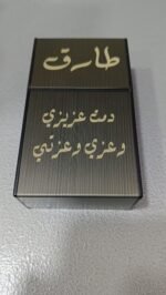 باكيت دخان مع قداحة – تصميم شخصي حسب الطلب